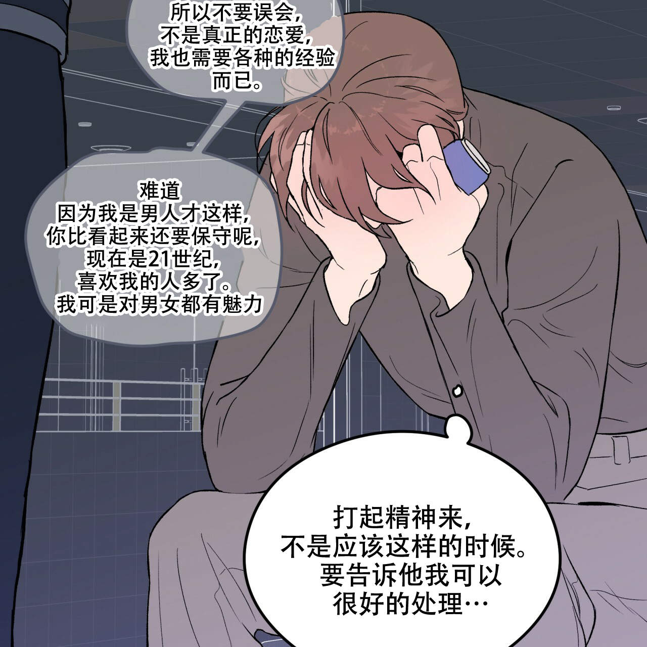 《翻转(I+II季)》漫画最新章节第8话免费下拉式在线观看章节第【2】张图片