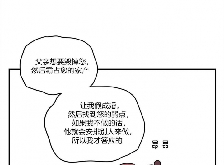 《翻转(I+II季)》漫画最新章节第86话免费下拉式在线观看章节第【46】张图片