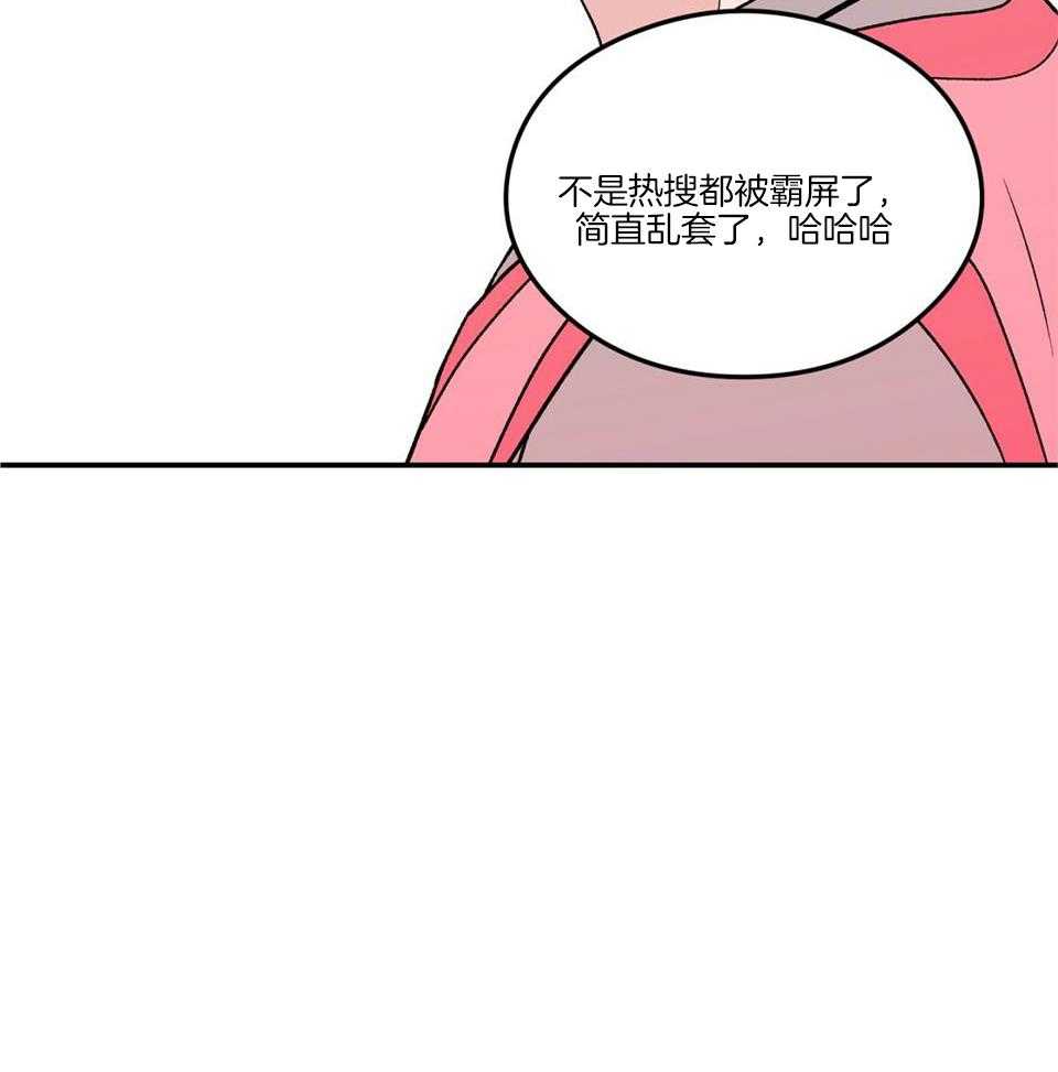 《翻转(I+II季)》漫画最新章节第118话免费下拉式在线观看章节第【33】张图片