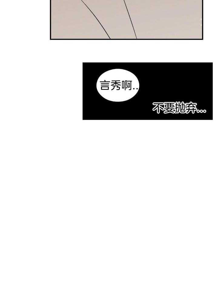 《翻转(I+II季)》漫画最新章节第123话免费下拉式在线观看章节第【14】张图片