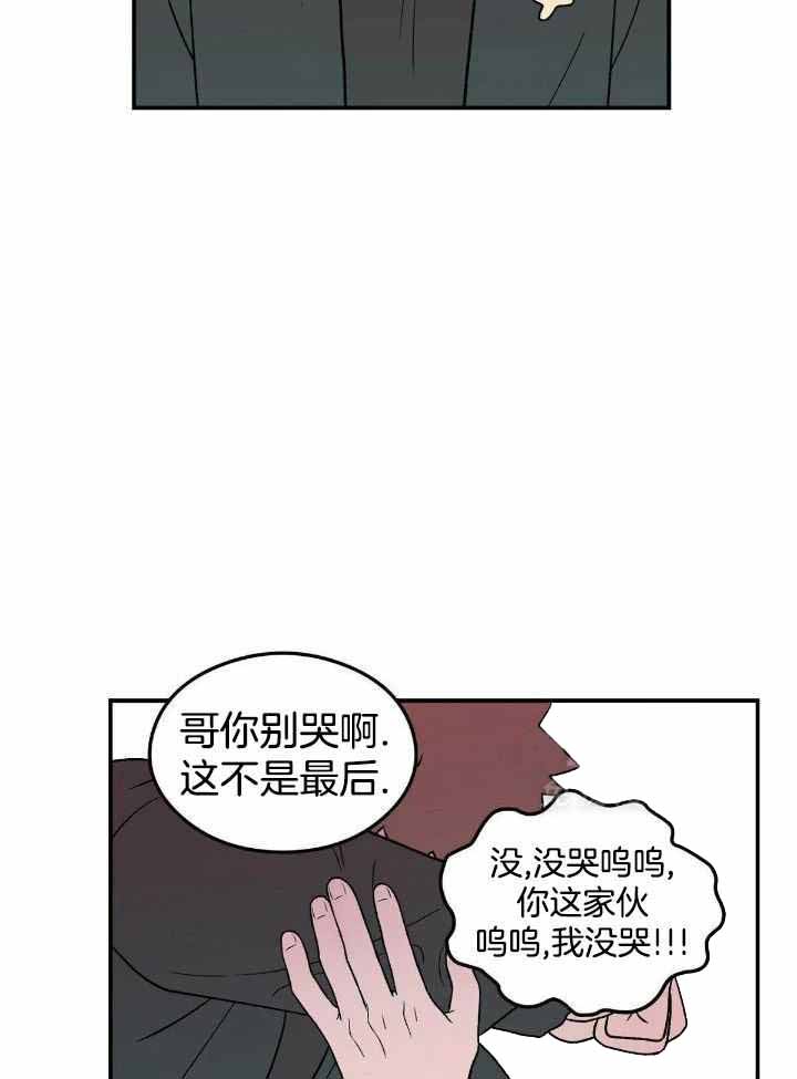 《翻转(I+II季)》漫画最新章节第132话免费下拉式在线观看章节第【2】张图片