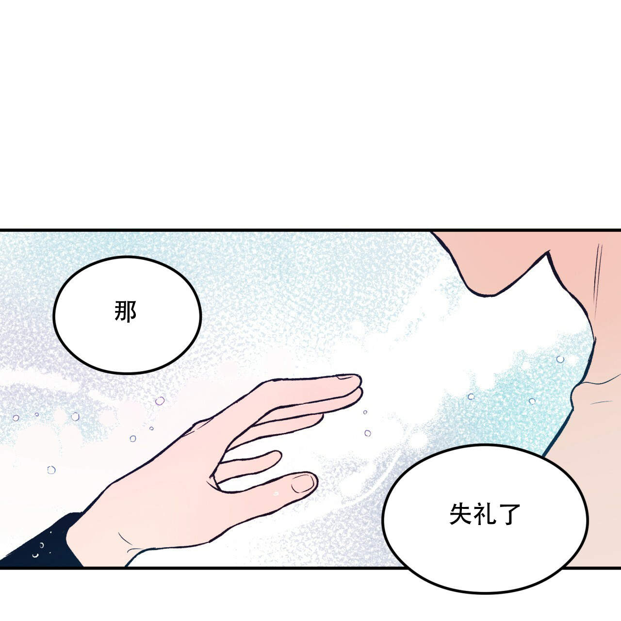 《翻转(I+II季)》漫画最新章节第4话免费下拉式在线观看章节第【27】张图片