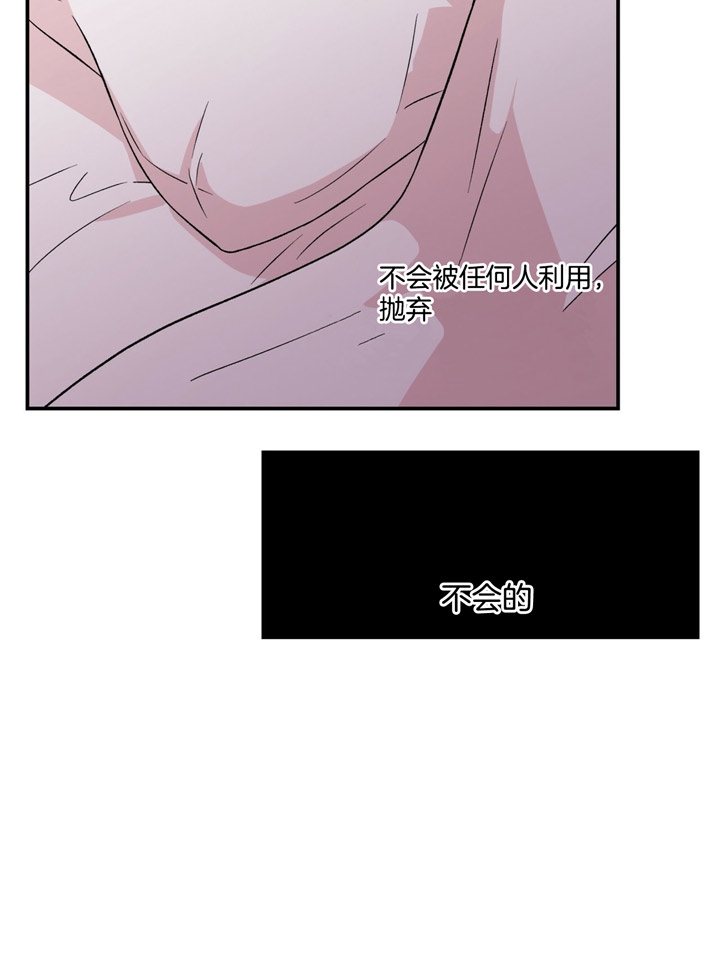 《翻转(I+II季)》漫画最新章节第44话免费下拉式在线观看章节第【4】张图片