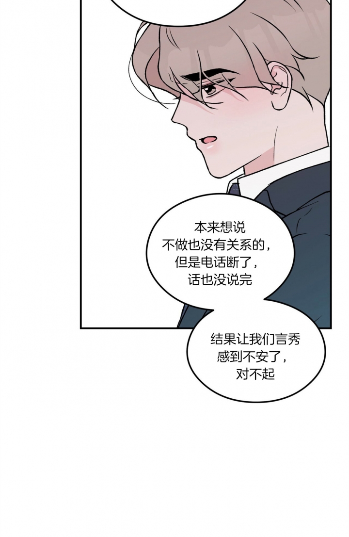 《翻转(I+II季)》漫画最新章节第77话免费下拉式在线观看章节第【26】张图片