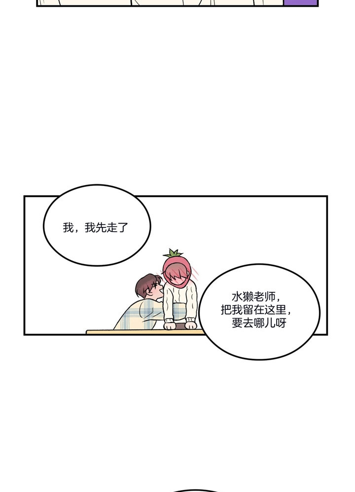 《翻转(I+II季)》漫画最新章节第74话免费下拉式在线观看章节第【29】张图片