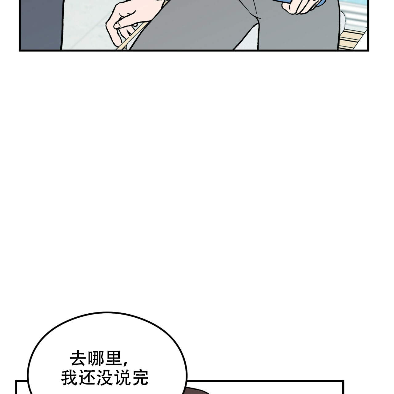 《翻转(I+II季)》漫画最新章节第7话免费下拉式在线观看章节第【28】张图片