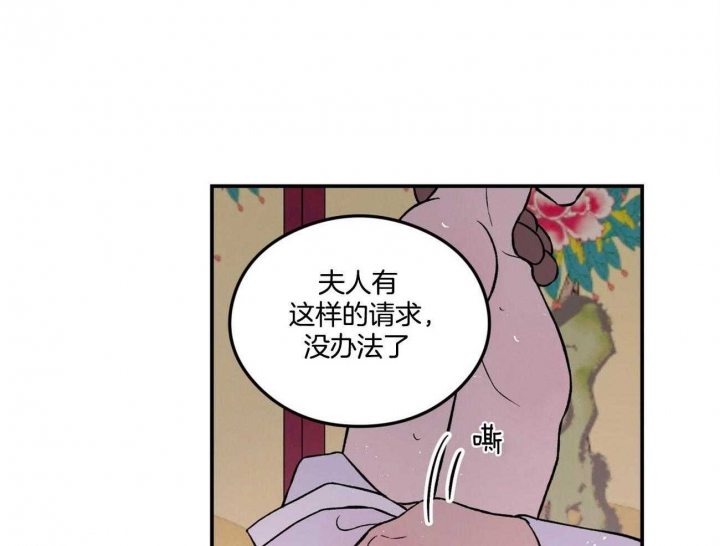 《翻转(I+II季)》漫画最新章节第85话免费下拉式在线观看章节第【34】张图片