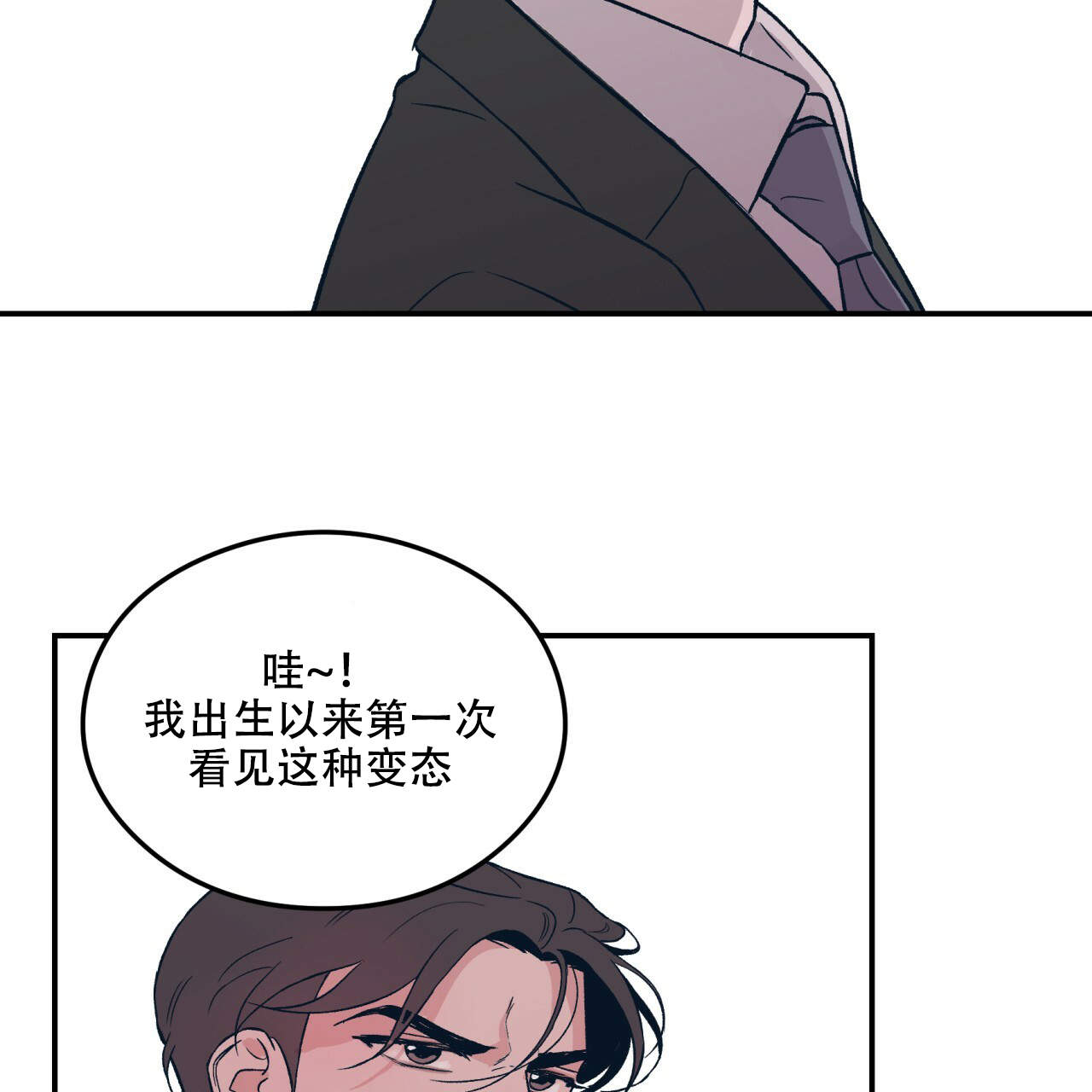 《翻转(I+II季)》漫画最新章节第9话免费下拉式在线观看章节第【33】张图片