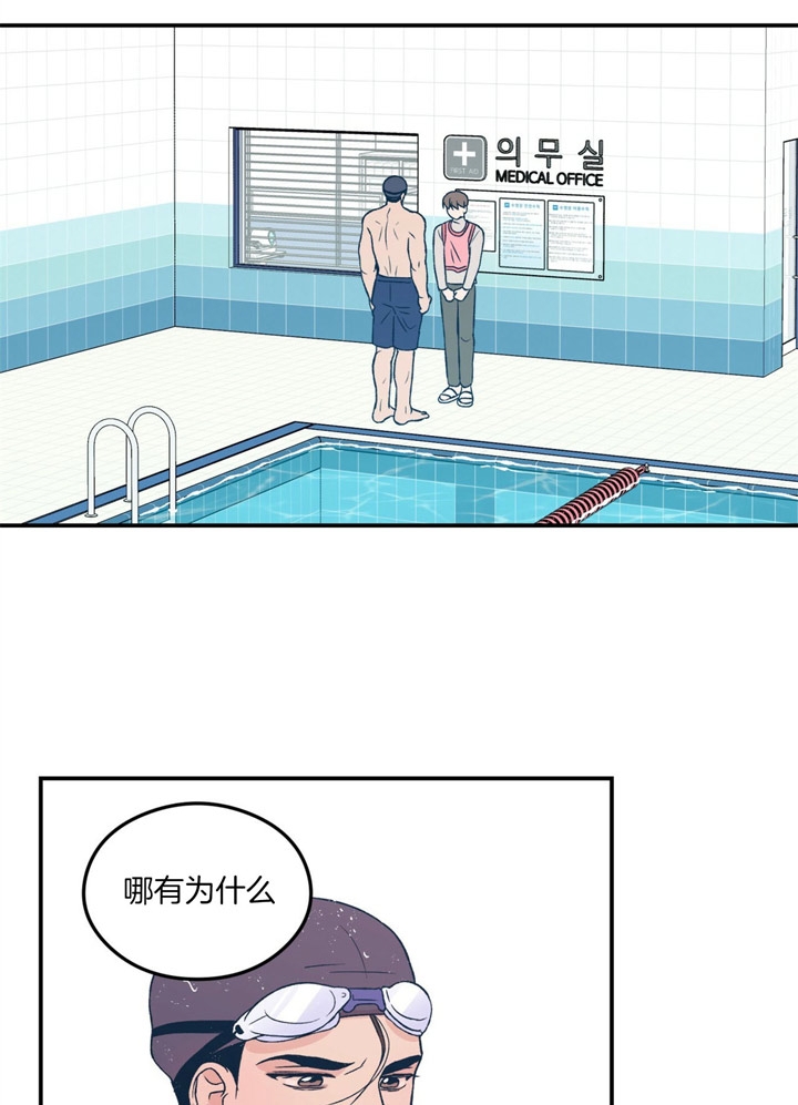 《翻转(I+II季)》漫画最新章节第44话免费下拉式在线观看章节第【26】张图片