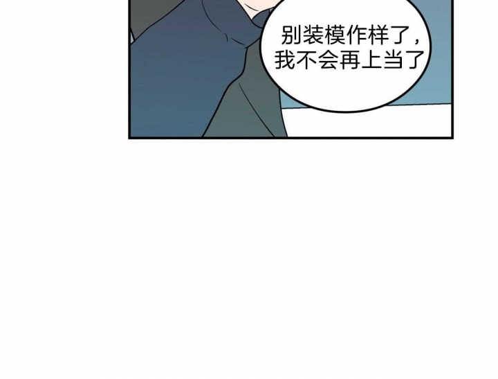 《翻转(I+II季)》漫画最新章节第101话免费下拉式在线观看章节第【9】张图片