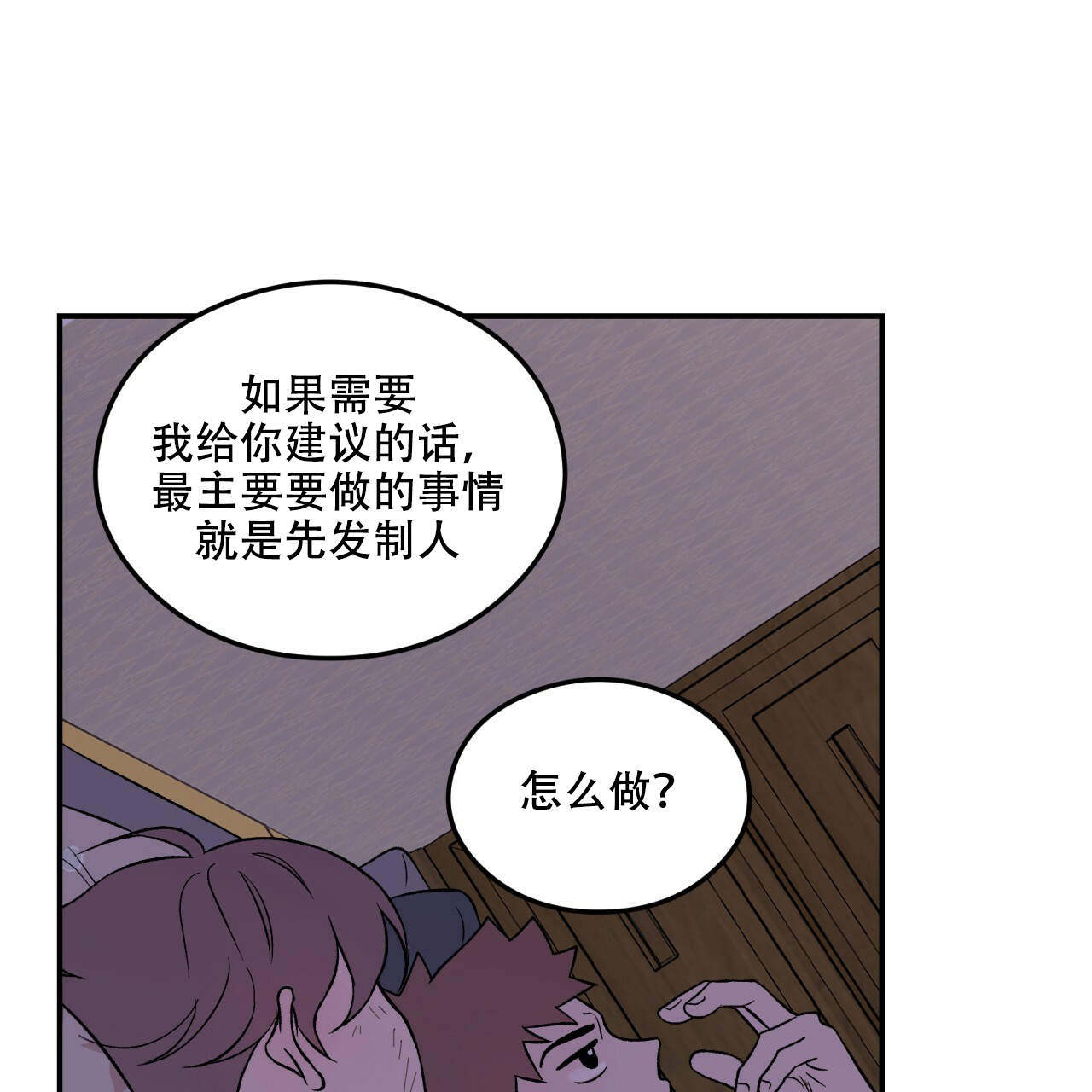 《翻转(I+II季)》漫画最新章节第14话免费下拉式在线观看章节第【44】张图片