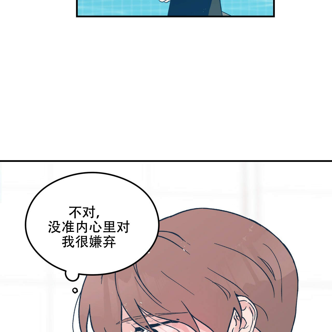 《翻转(I+II季)》漫画最新章节第8话免费下拉式在线观看章节第【22】张图片