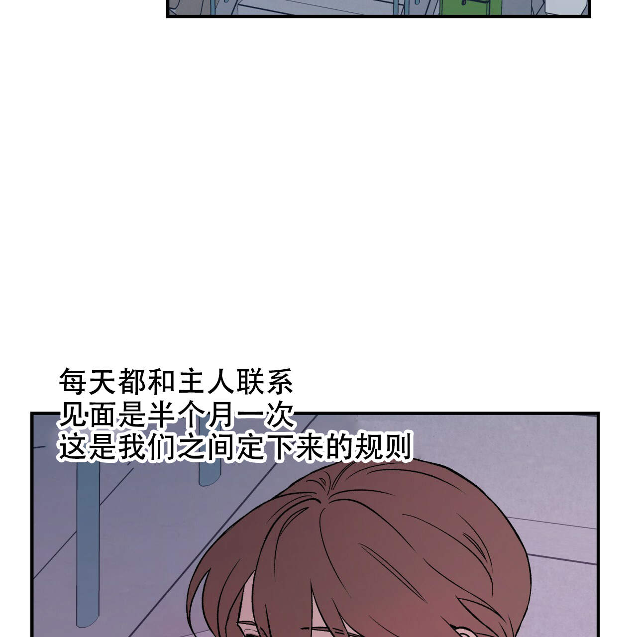 《翻转(I+II季)》漫画最新章节第15话免费下拉式在线观看章节第【5】张图片