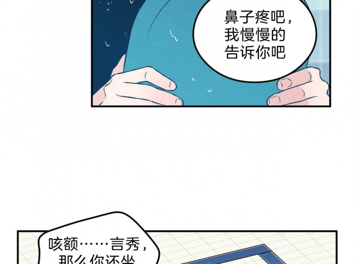 《翻转(I+II季)》漫画最新章节第100话免费下拉式在线观看章节第【27】张图片