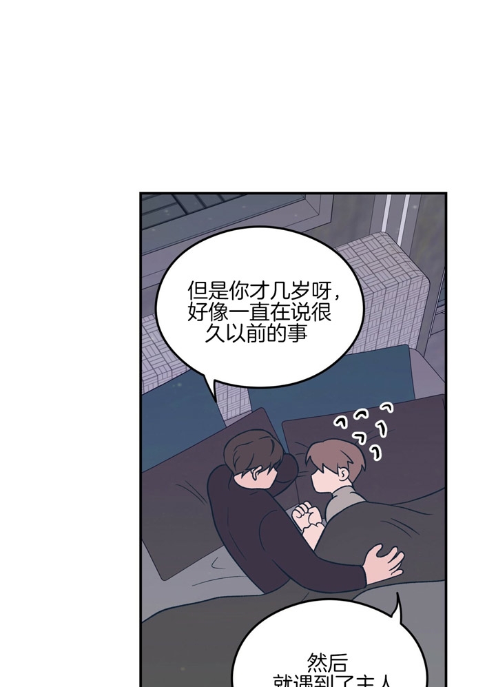 《翻转(I+II季)》漫画最新章节第52话免费下拉式在线观看章节第【11】张图片