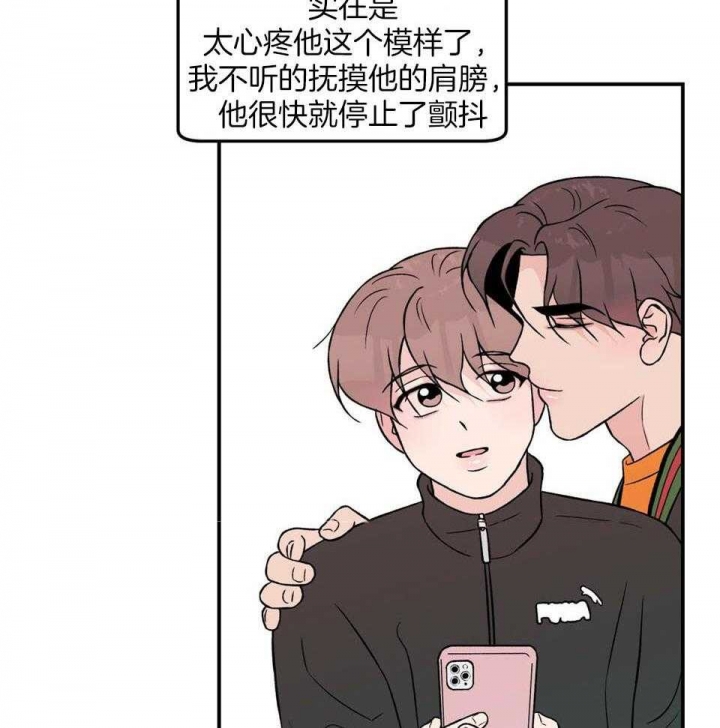 《翻转(I+II季)》漫画最新章节第105话免费下拉式在线观看章节第【29】张图片