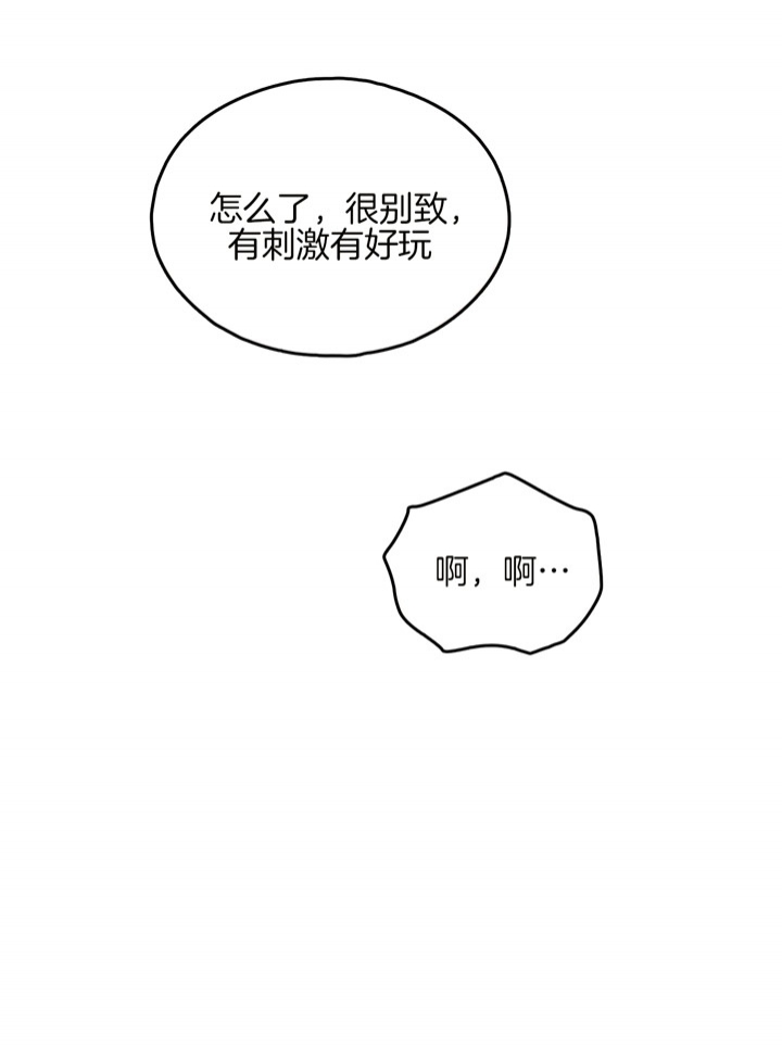 《翻转(I+II季)》漫画最新章节第27话免费下拉式在线观看章节第【20】张图片