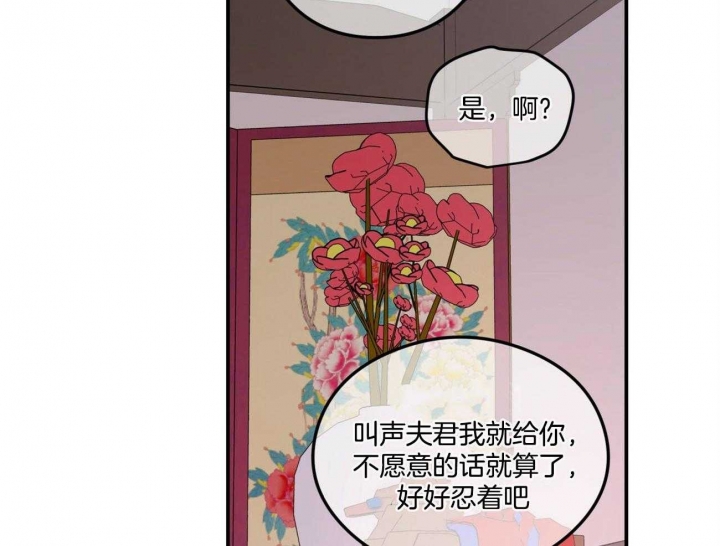 《翻转(I+II季)》漫画最新章节第85话免费下拉式在线观看章节第【30】张图片