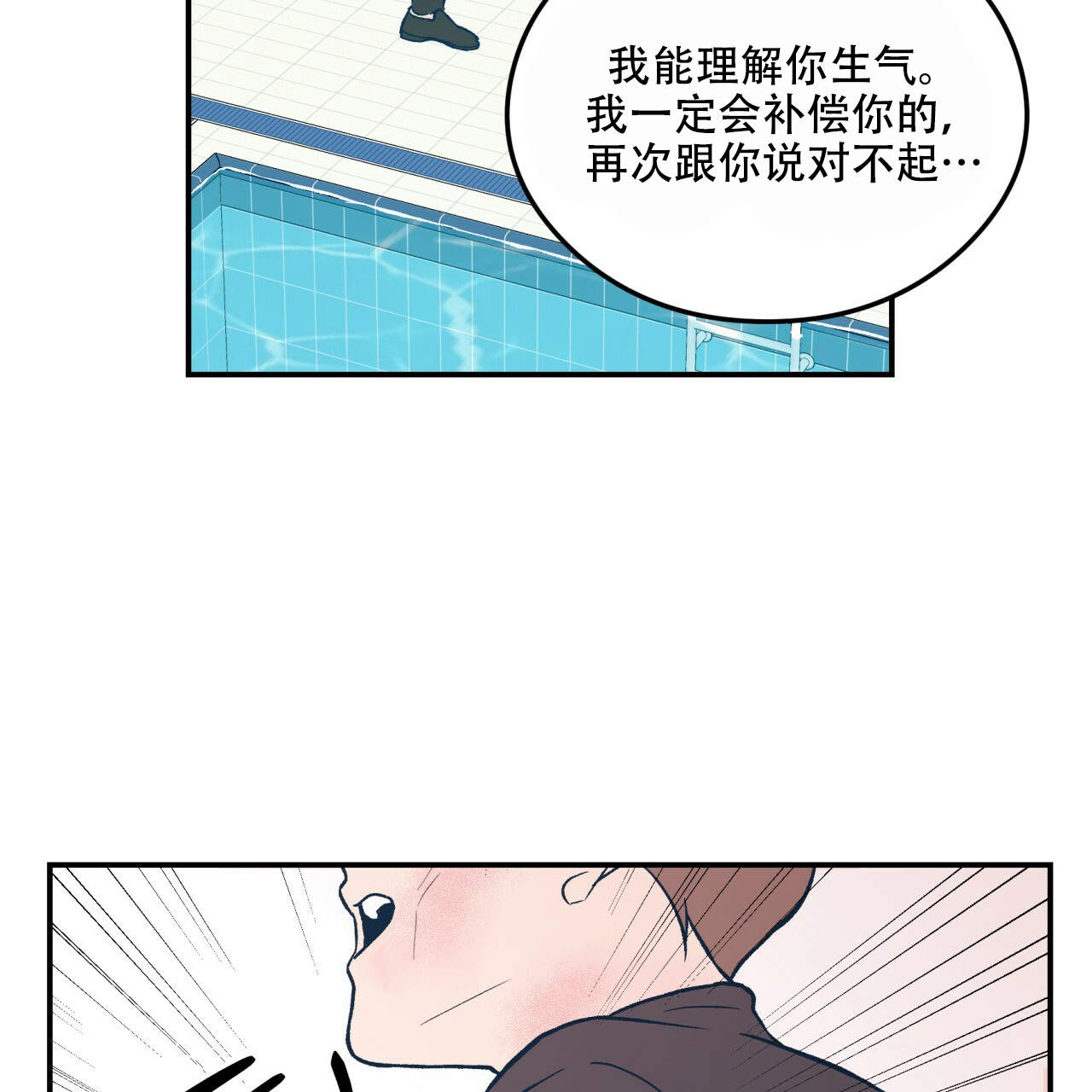 《翻转(I+II季)》漫画最新章节第13话免费下拉式在线观看章节第【37】张图片