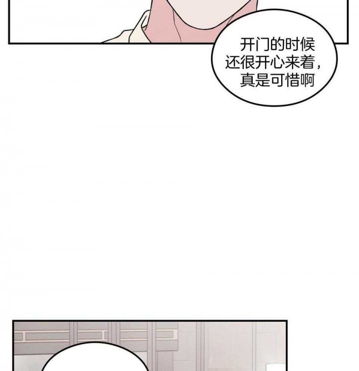 《翻转(I+II季)》漫画最新章节第112话免费下拉式在线观看章节第【9】张图片