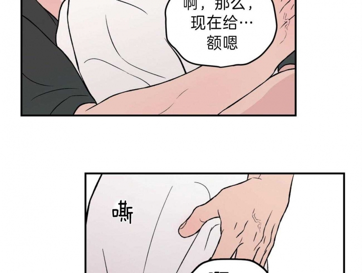 《翻转(I+II季)》漫画最新章节第89话免费下拉式在线观看章节第【38】张图片