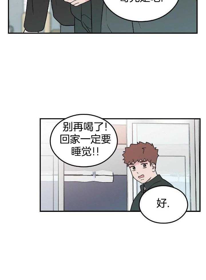 《翻转(I+II季)》漫画最新章节第130话免费下拉式在线观看章节第【21】张图片