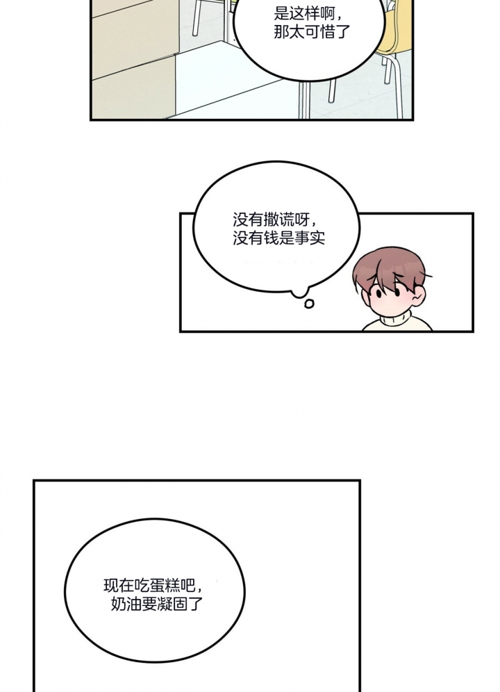 《翻转(I+II季)》漫画最新章节第74话免费下拉式在线观看章节第【13】张图片