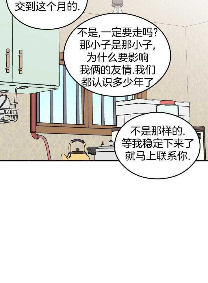 《翻转(I+II季)》漫画最新章节第131话免费下拉式在线观看章节第【16】张图片