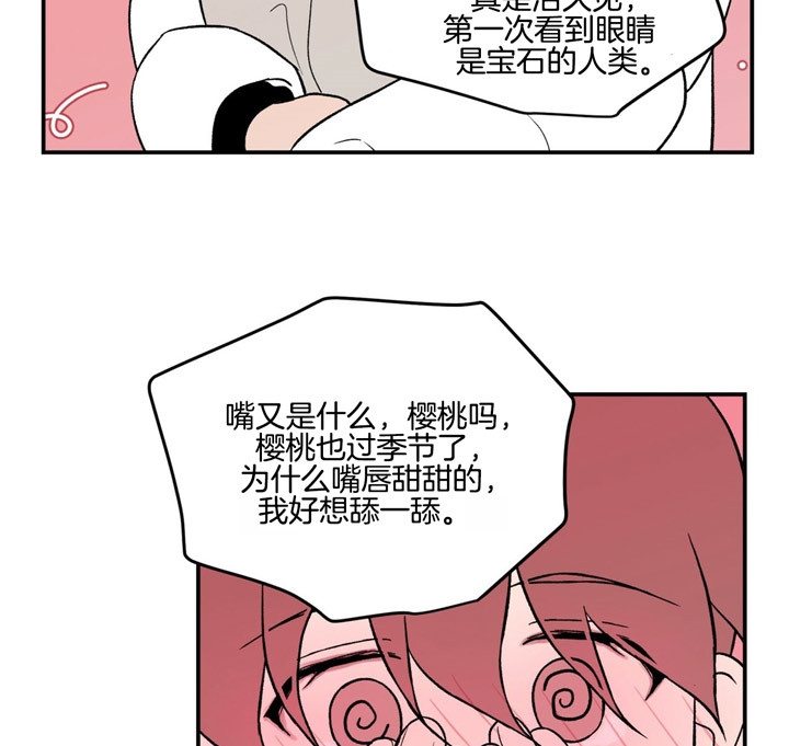 《翻转(I+II季)》漫画最新章节第59话免费下拉式在线观看章节第【11】张图片