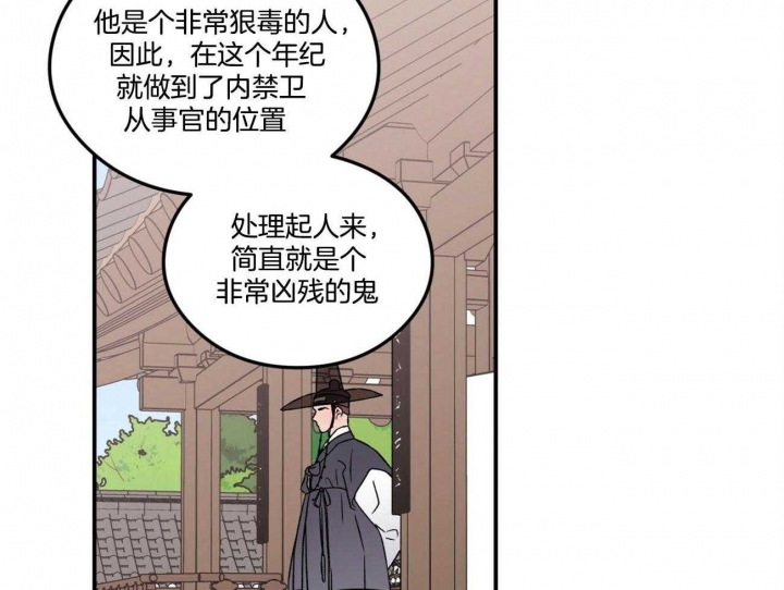 《翻转(I+II季)》漫画最新章节第83话免费下拉式在线观看章节第【20】张图片