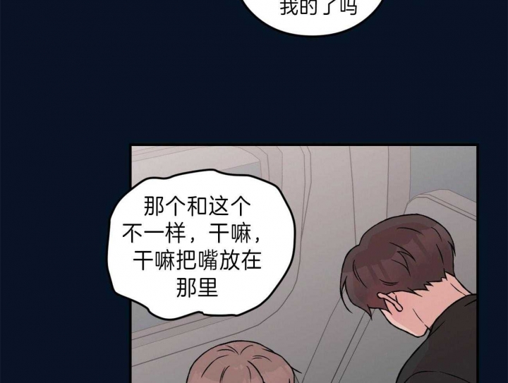 《翻转(I+II季)》漫画最新章节第91话免费下拉式在线观看章节第【41】张图片