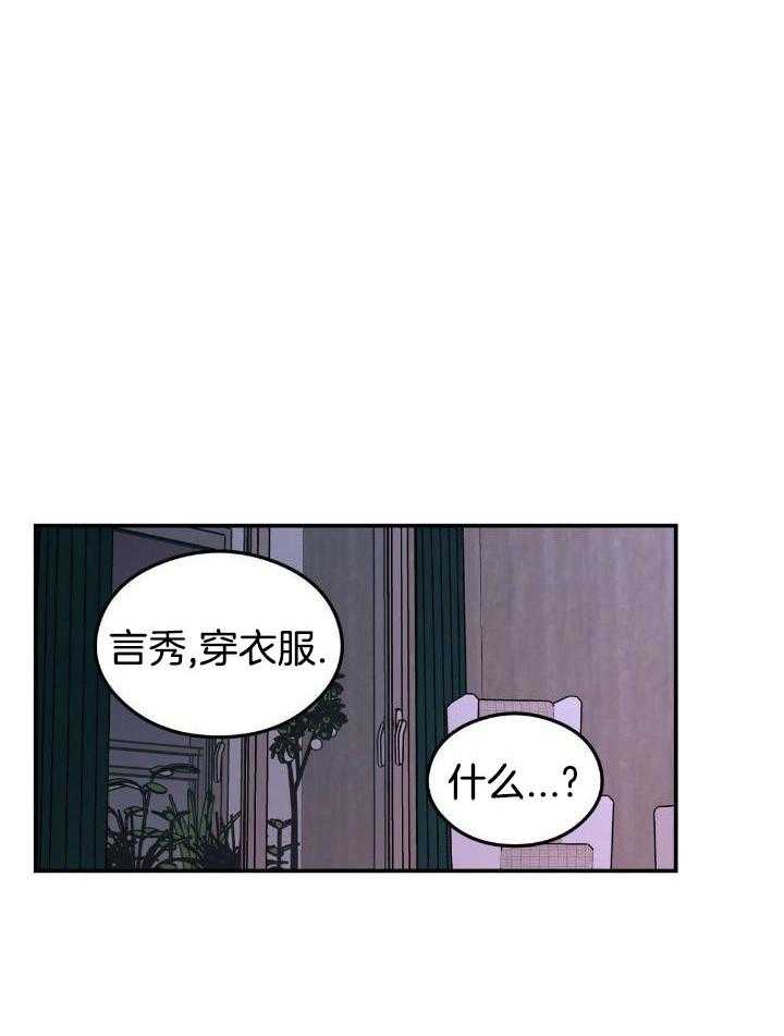 《翻转(I+II季)》漫画最新章节第124话免费下拉式在线观看章节第【35】张图片