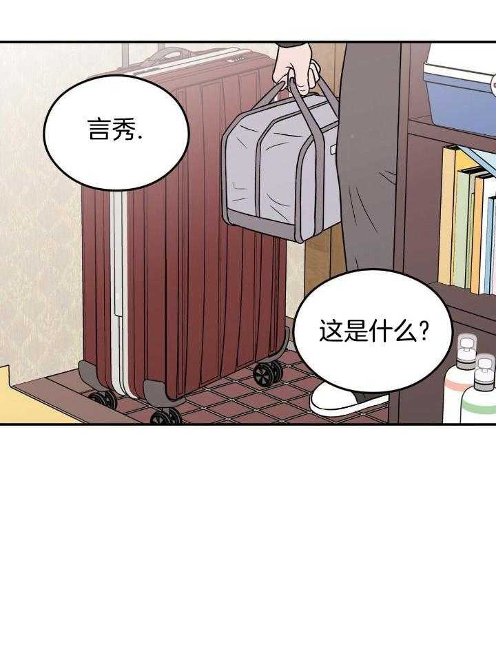 《翻转(I+II季)》漫画最新章节第131话免费下拉式在线观看章节第【7】张图片