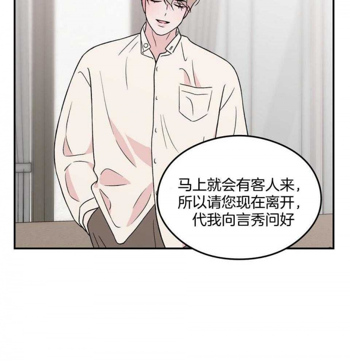 《翻转(I+II季)》漫画最新章节第112话免费下拉式在线观看章节第【39】张图片