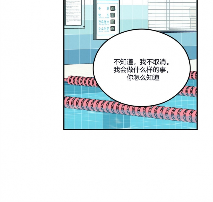 《翻转(I+II季)》漫画最新章节第73话免费下拉式在线观看章节第【30】张图片