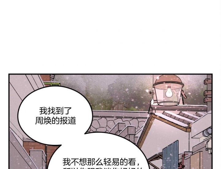 《翻转(I+II季)》漫画最新章节第82话免费下拉式在线观看章节第【64】张图片