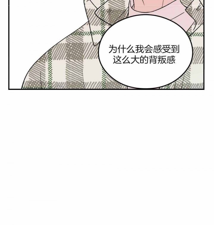 《翻转(I+II季)》漫画最新章节第109话免费下拉式在线观看章节第【50】张图片