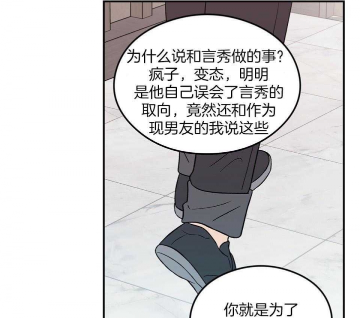 《翻转(I+II季)》漫画最新章节第112话免费下拉式在线观看章节第【43】张图片