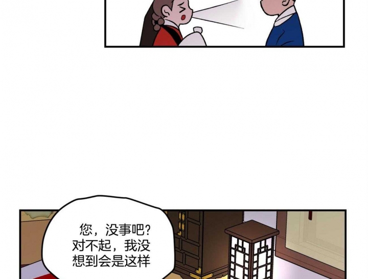 《翻转(I+II季)》漫画最新章节第84话免费下拉式在线观看章节第【32】张图片