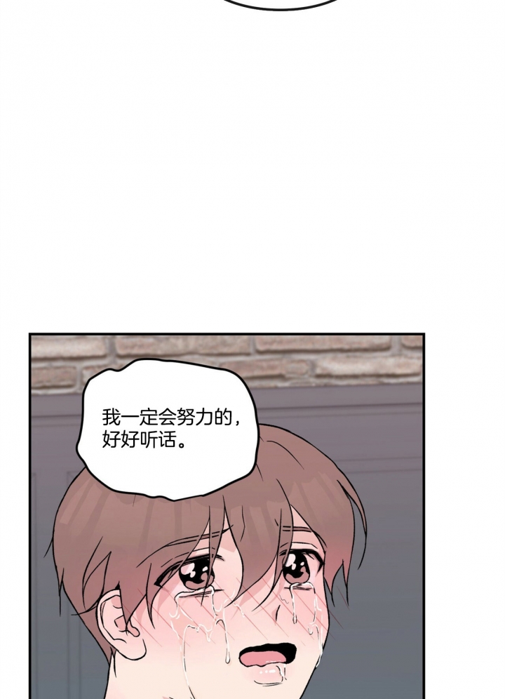 《翻转(I+II季)》漫画最新章节第41话免费下拉式在线观看章节第【8】张图片