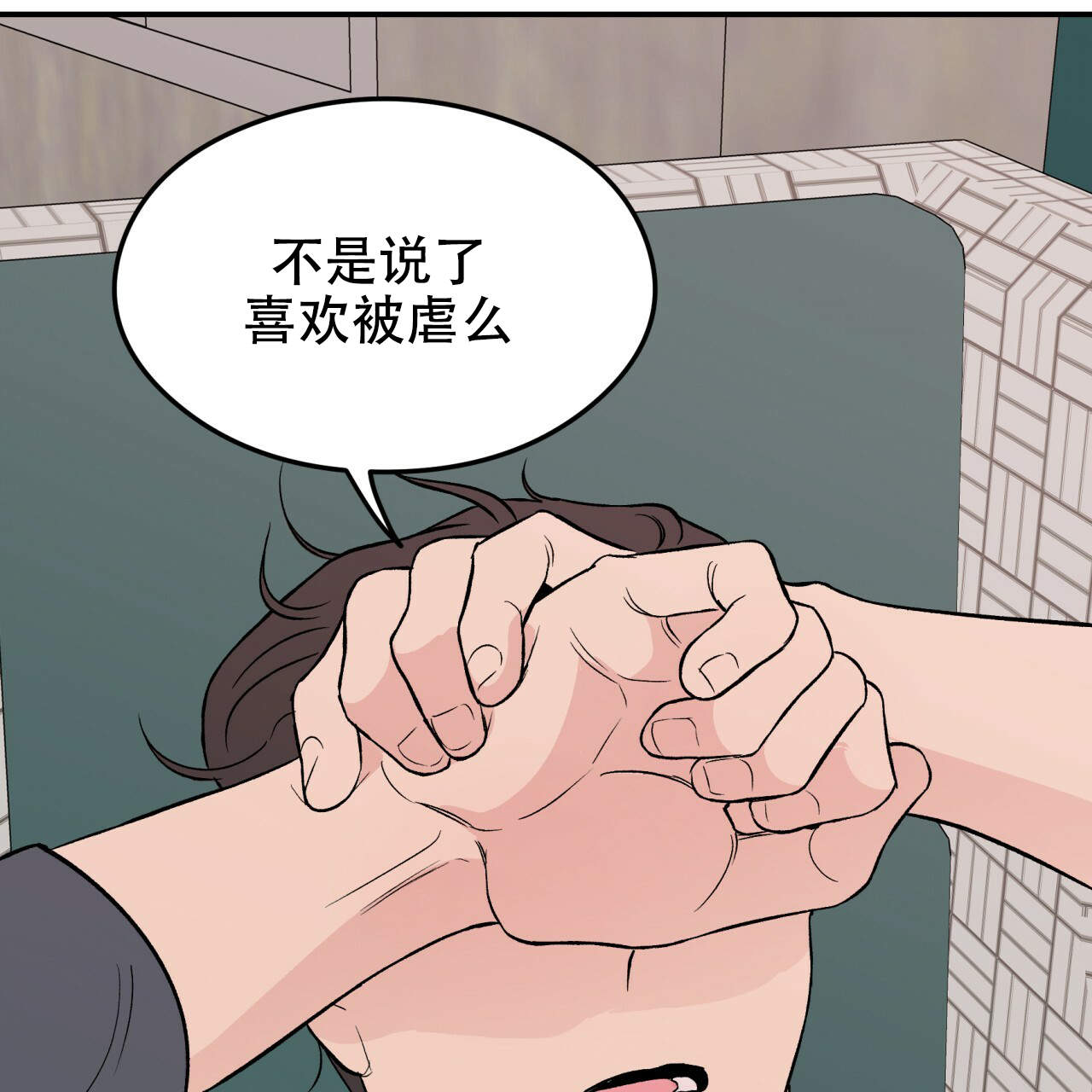 《翻转(I+II季)》漫画最新章节第11话免费下拉式在线观看章节第【14】张图片