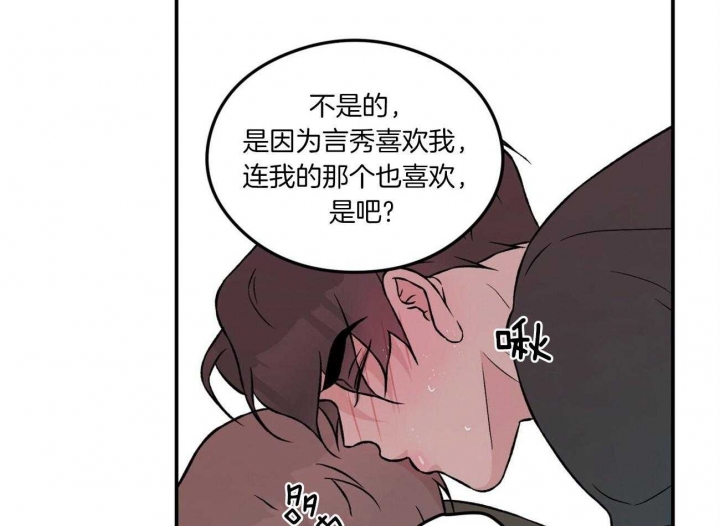 《翻转(I+II季)》漫画最新章节第93话免费下拉式在线观看章节第【13】张图片