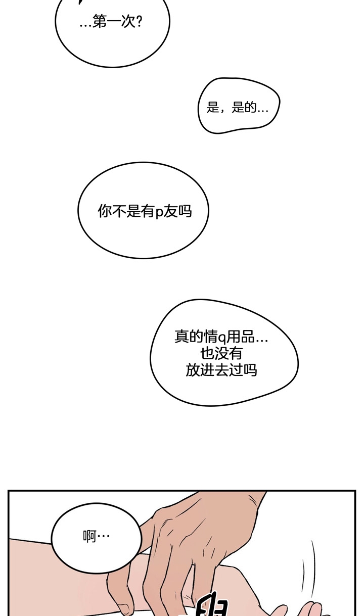 《翻转(I+II季)》漫画最新章节第18话免费下拉式在线观看章节第【15】张图片