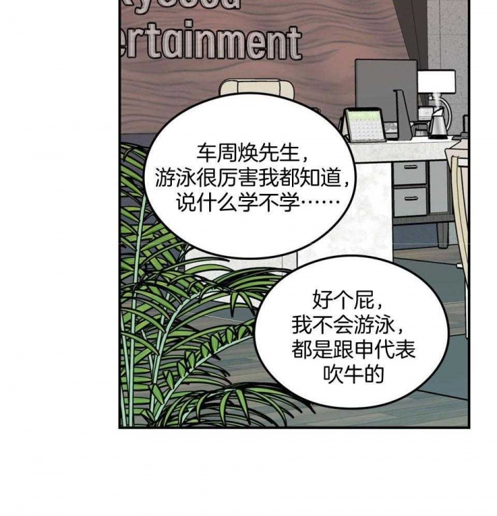 《翻转(I+II季)》漫画最新章节第107话免费下拉式在线观看章节第【36】张图片