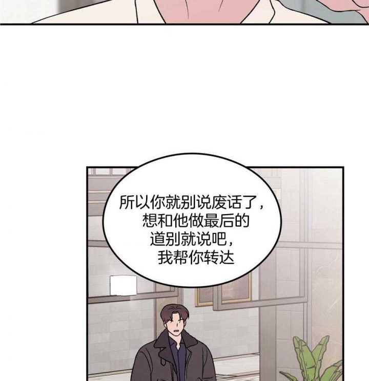 《翻转(I+II季)》漫画最新章节第112话免费下拉式在线观看章节第【14】张图片