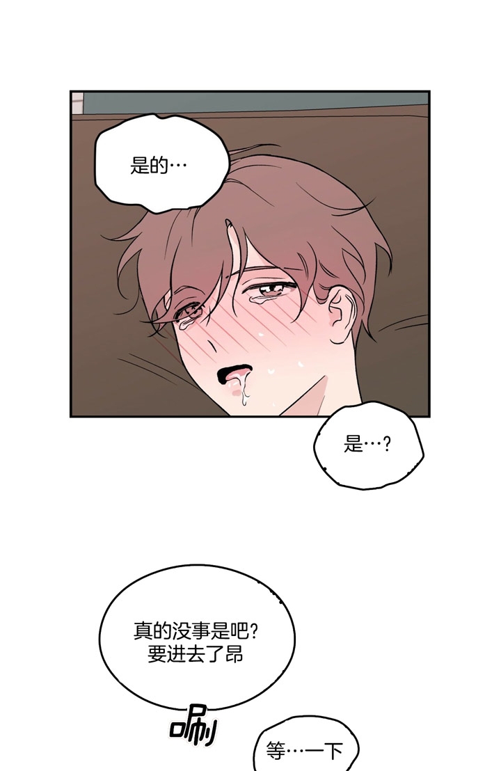 《翻转(I+II季)》漫画最新章节第19话免费下拉式在线观看章节第【21】张图片