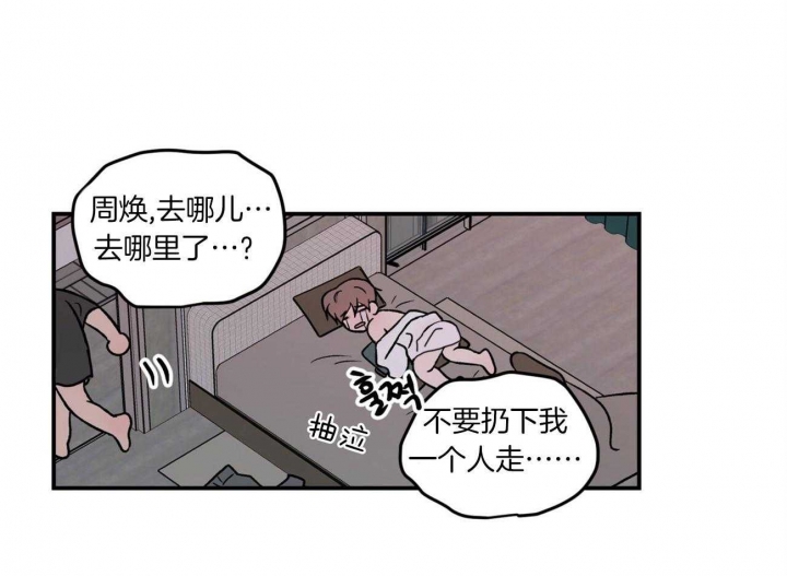 《翻转(I+II季)》漫画最新章节第93话免费下拉式在线观看章节第【23】张图片