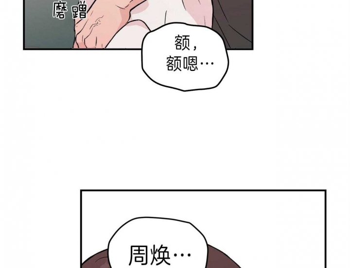 《翻转(I+II季)》漫画最新章节第90话免费下拉式在线观看章节第【4】张图片