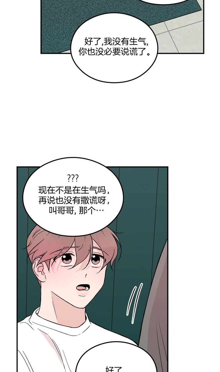 《翻转(I+II季)》漫画最新章节第21话免费下拉式在线观看章节第【17】张图片