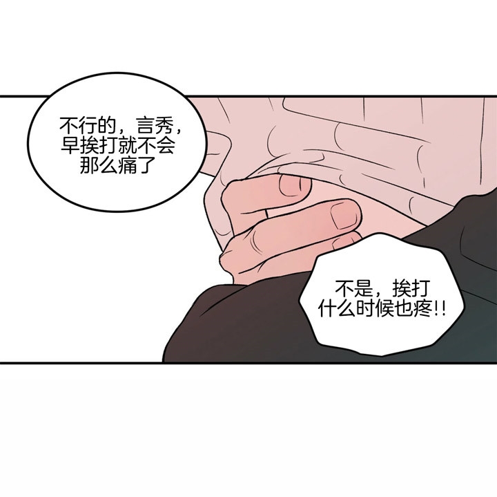 《翻转(I+II季)》漫画最新章节第61话免费下拉式在线观看章节第【17】张图片